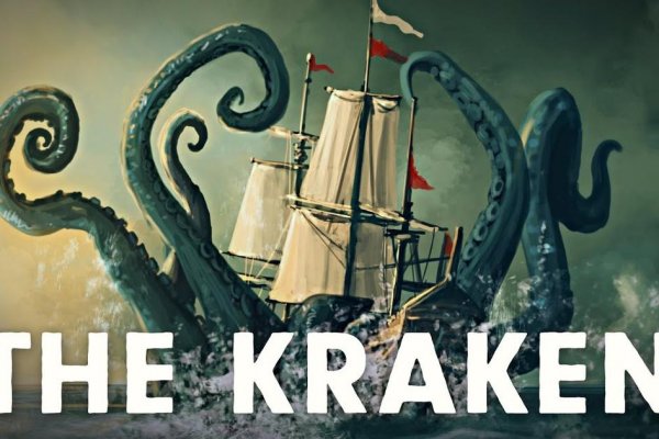 Kraken 12 att