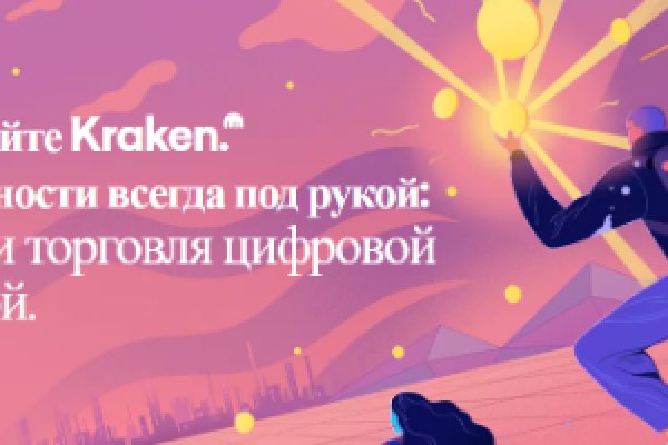 Как открыть ссылку с кракена