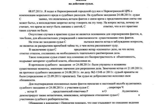 Кракен даркнет тор